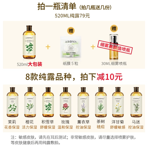 Успокаивающий гидролат, увлажняющий влажный спрей, тонер