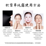 Успокаивающий гидролат, увлажняющий влажный спрей, тонер