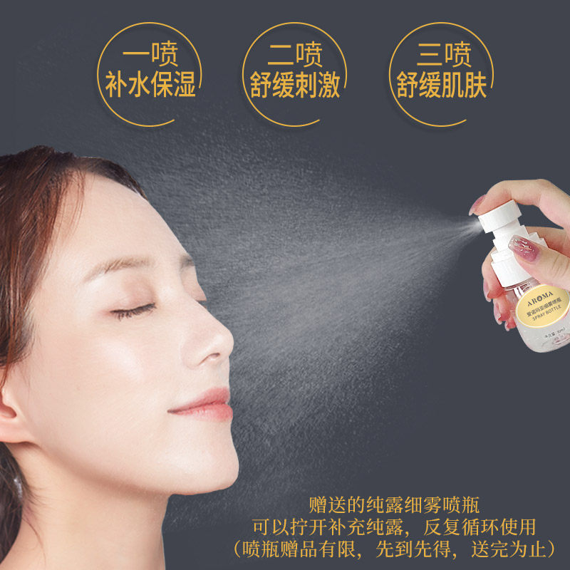 洋甘菊纯露旗舰店官网正品敏感花水 爱诺玛亚纯露/花水