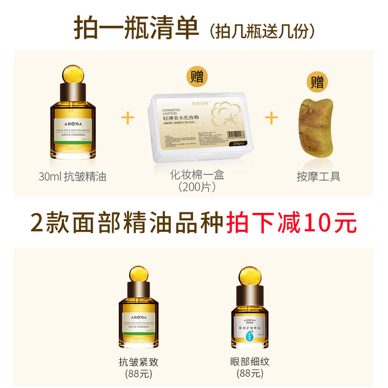 爱诺玛亚抗皱按摩面部拨筋玫瑰精油 爱诺玛亚复方精油