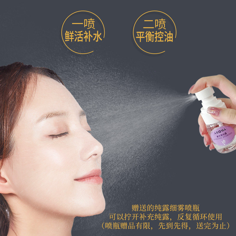 爱诺玛亚控油补水高地薰衣草纯露 爱诺玛亚纯露/花水