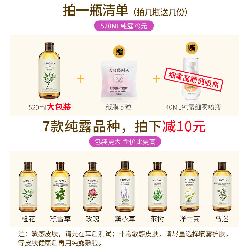 橙花纯露旗舰店官网正品苦橙花花水 爱诺玛亚纯露/花水