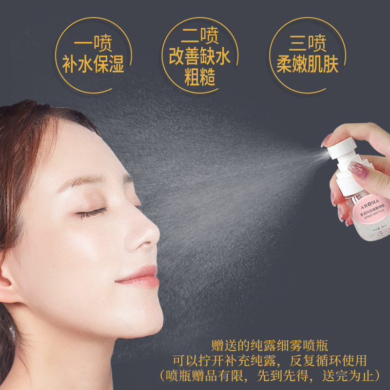 大马士革玫瑰纯露大瓶旗舰店花水 爱诺玛亚纯露/花水