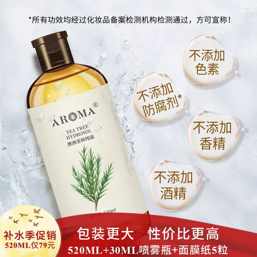 Гидролат, увлажняющий тонер, влажный спрей, анти-акне