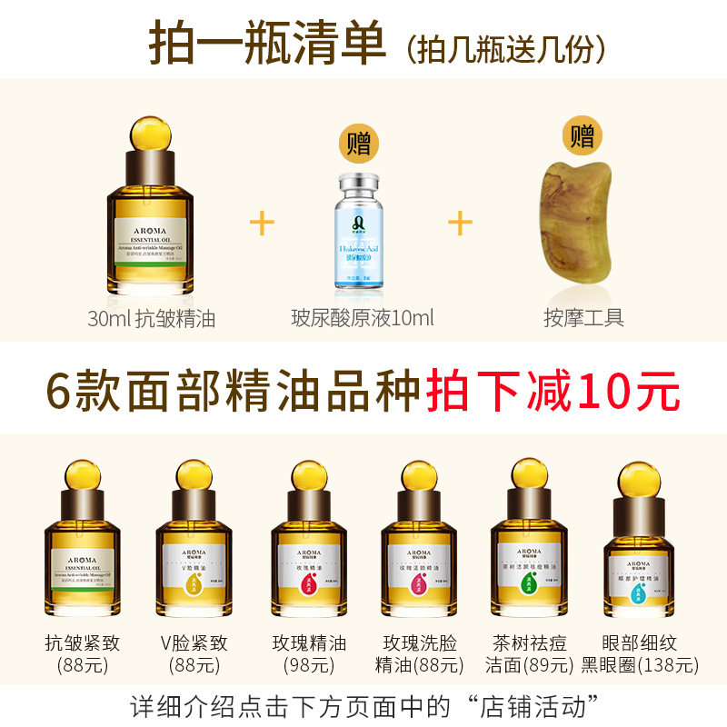 脸部按摩玫瑰拨筋抗提拉紧致精油 爱诺玛亚单方精油