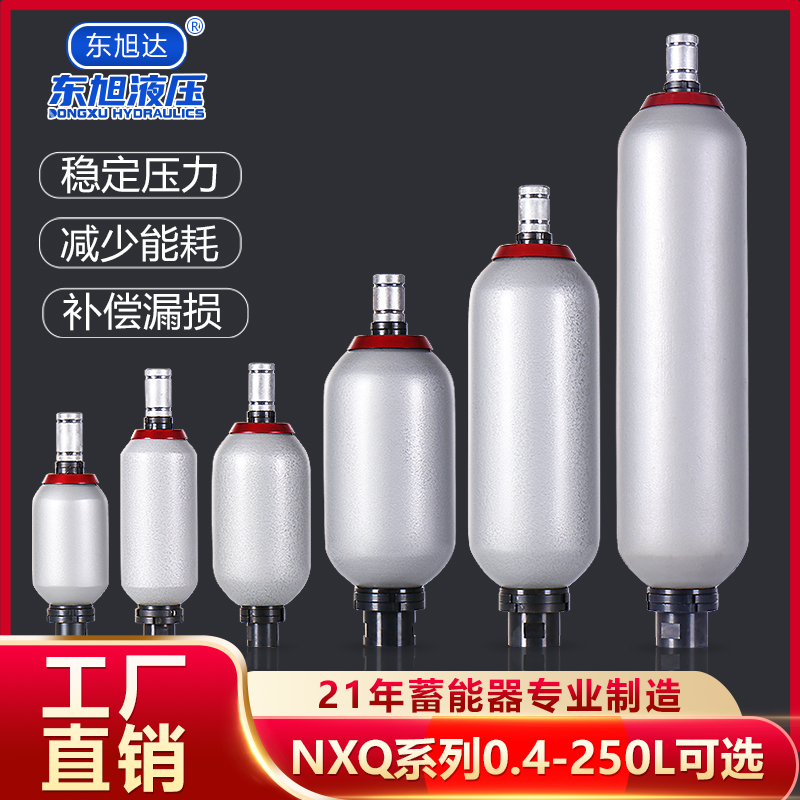 奉化液压蓄能器国标NXQ皮囊式蓄能器液压站系统蓄能器氮气储能器