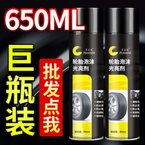 Car Tire Wax Light Brightener Foam Cleaning Anti-Aging Cleaning Protection Oil Treasure Glazed Maintenance Supplies Big Full Hacked