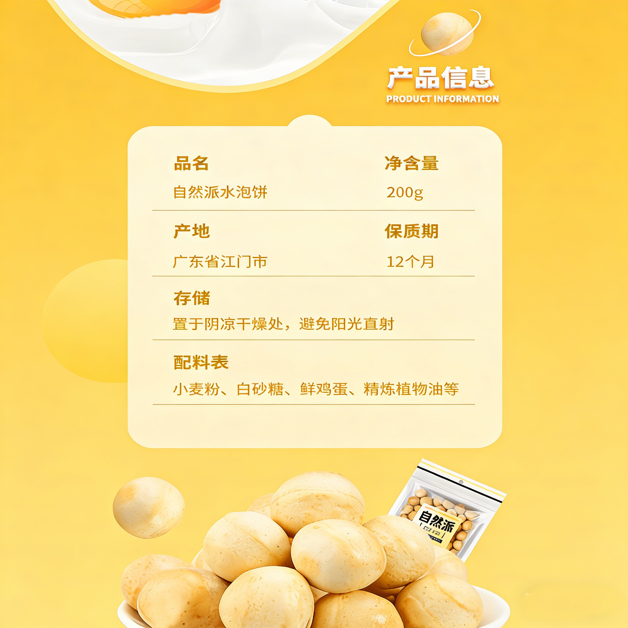 自然派水泡饼干200gx2袋日式营养圆形饼干饱腹解馋黄油糕点小零食