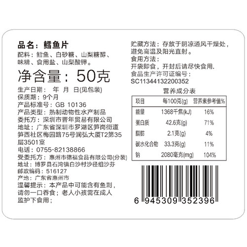 自然派鳕鱼片50gx3袋装鳕鱼肉海鲜开袋即食零食特产孕妇休闲小吃 - 图2