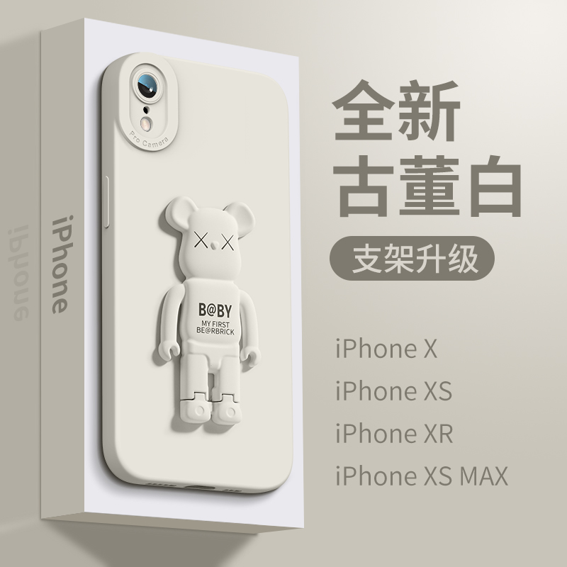 适用苹果xr手机壳x新款2022年女iPhonexs暴力熊支架xsmax硅胶x r高级感xr改13pro防摔10x超薄8x保护套男ins潮