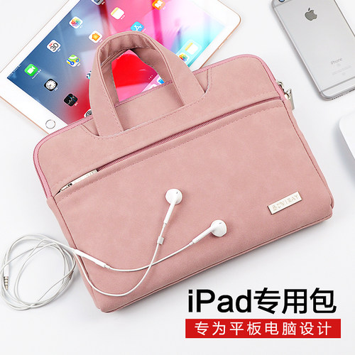 适用于华为M5保护包苹果ipad平板电脑包air9.7手提内胆包小pro10.5保护套11收纳袋子10寸可以装ipad的收纳包 - 图2