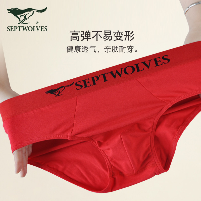 七匹狼内裤男士纯棉三角裤抗菌透气底裤红色本命年潮流男生短裤头,淘宝优惠券,粉丝福利购,淘宝优惠卷