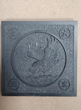 铜拓画模板10×10尺寸高密度pvc拓印模具研学教育diy夜市摆地摊