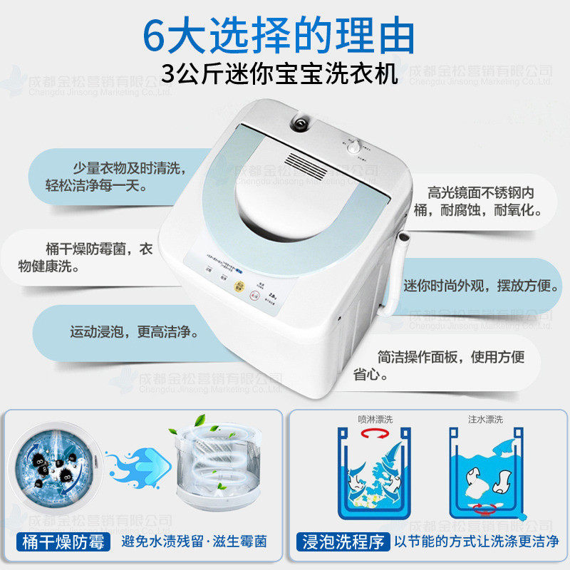 panasonic /松下婴儿全自动洗衣机 松下金松洗衣机