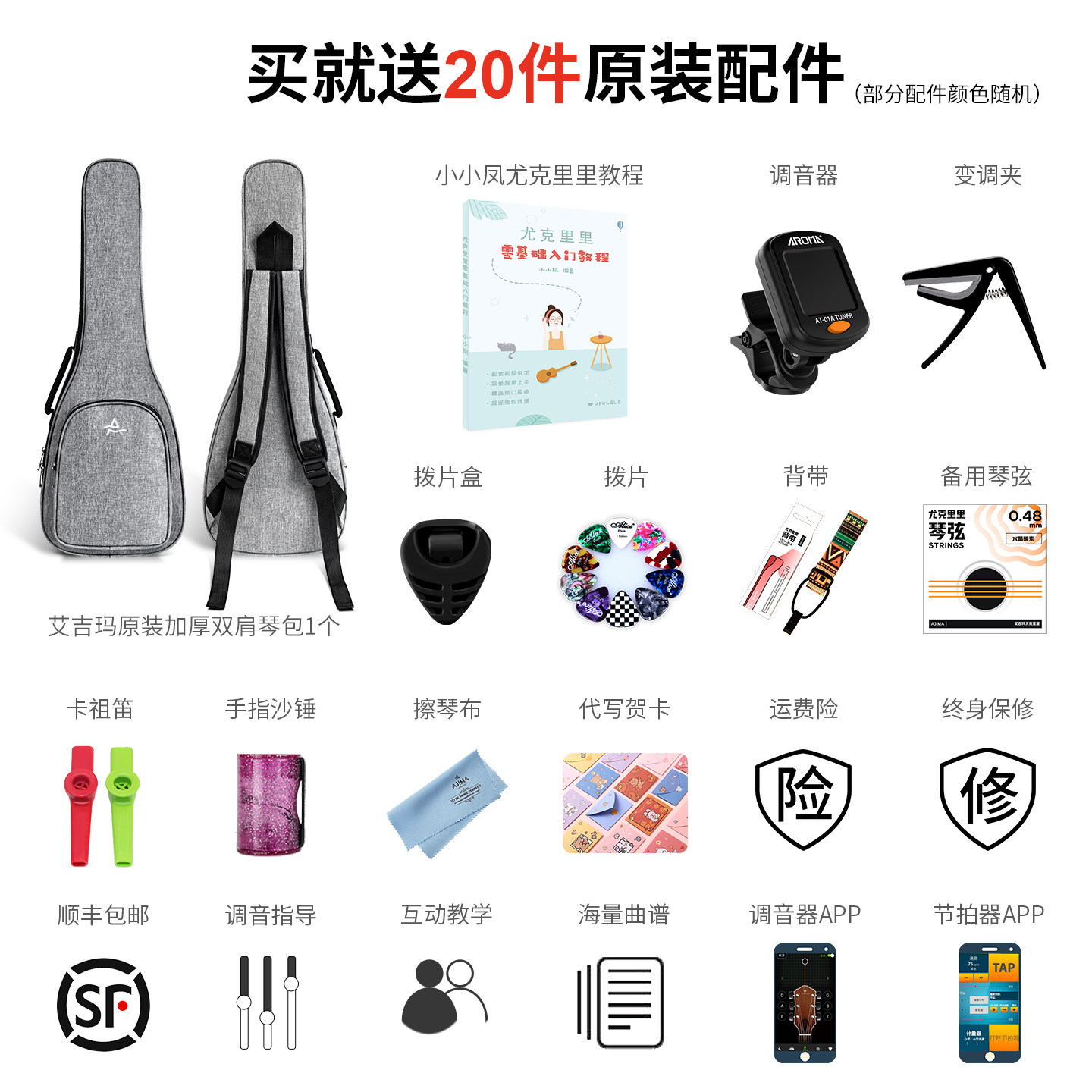 AJIMA艾吉玛尤克里里初学者男儿童学生入门23寸成人女电箱小吉他,淘宝优惠券,粉丝福利购,淘宝优惠卷