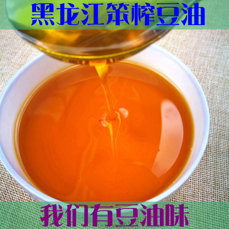 冷榨黑龙江笨榨大豆油非转基因黄豆油压榨工艺食用油散装5升包邮-图0