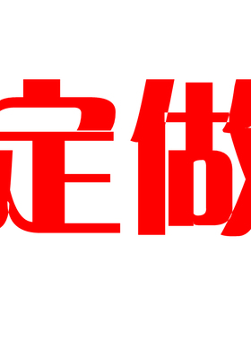 亚克力字母立体墙贴定制