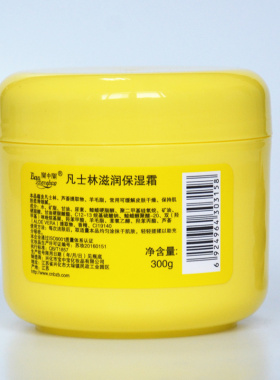 2瓶装大瓶宝中宝300克护手足全身