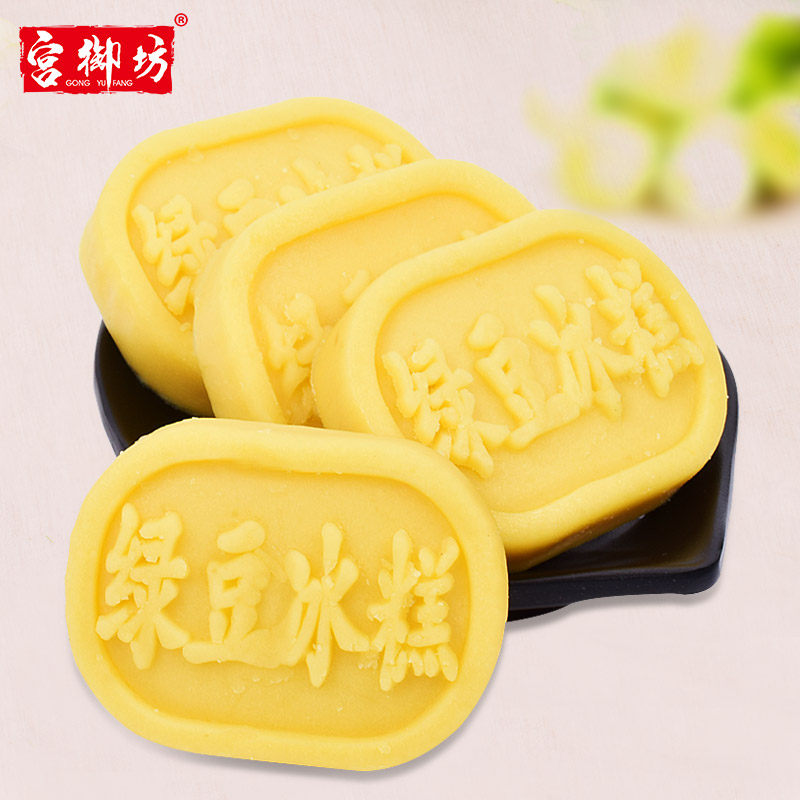 宫御坊绿豆手工特产零食传统冰糕 宫御坊传统糕点