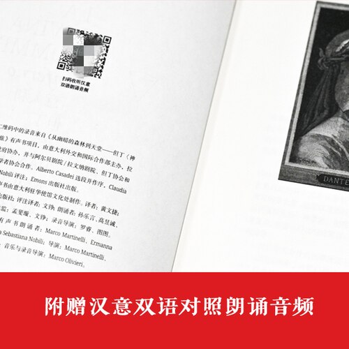 神曲（七百周年纪念版）赠限量藏书票附赠汉意双语朗诵音频 三卷本意大利语直译但丁诗史海量插图4000条注释阅读外国经典著作 译林 - 图3