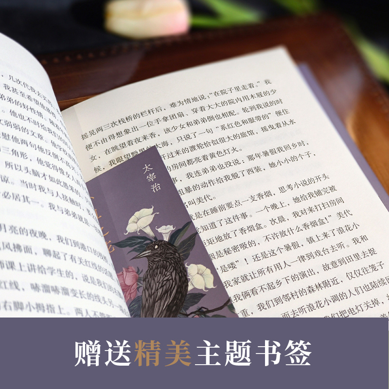 小丑之花 太宰治作品精装版赠精美书签 日本现代短篇小说《人间失格》前奏曲 八篇短篇故事集 外国经典畅销书籍正版译林出版社直发 - 图3