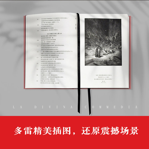 神曲（七百周年纪念版）赠限量藏书票附赠汉意双语朗诵音频 三卷本意大利语直译但丁诗史海量插图4000条注释阅读外国经典著作 译林 - 图2