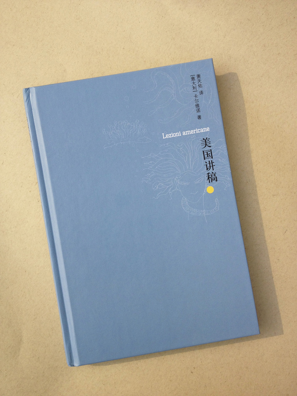 【卡尔维诺经典】美国讲稿精装 用野心对抗野心联邦党人文集讲稿王建勋著法律知识普及读物政治理论入门读物王建勋作品 译林出版社 - 图1