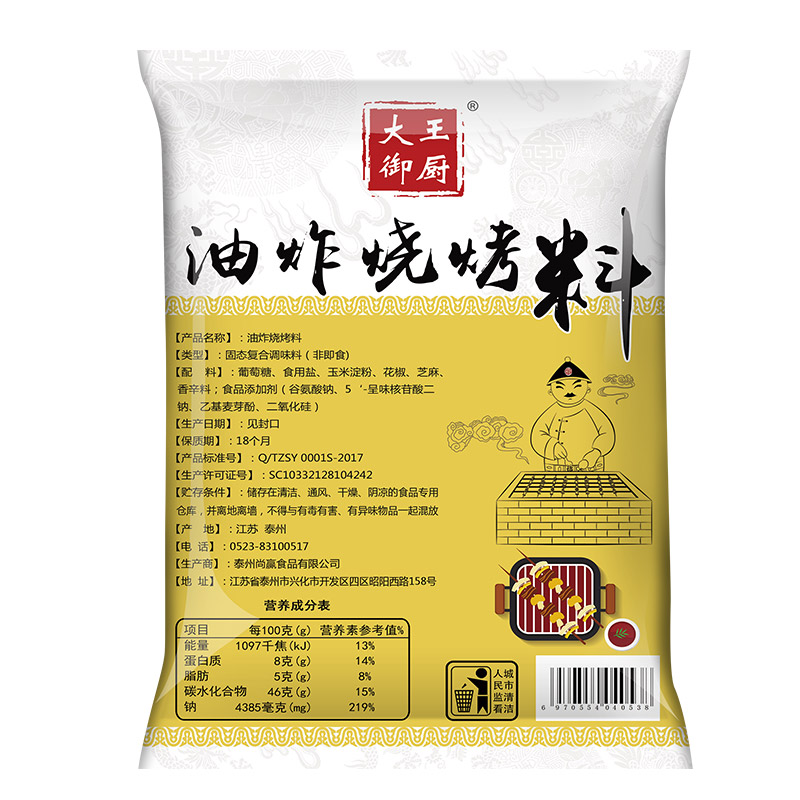 大王御厨油炸串串烧烤调料酱料刷撒料商用炸串烤肉蘸干料腌料500g - 图1