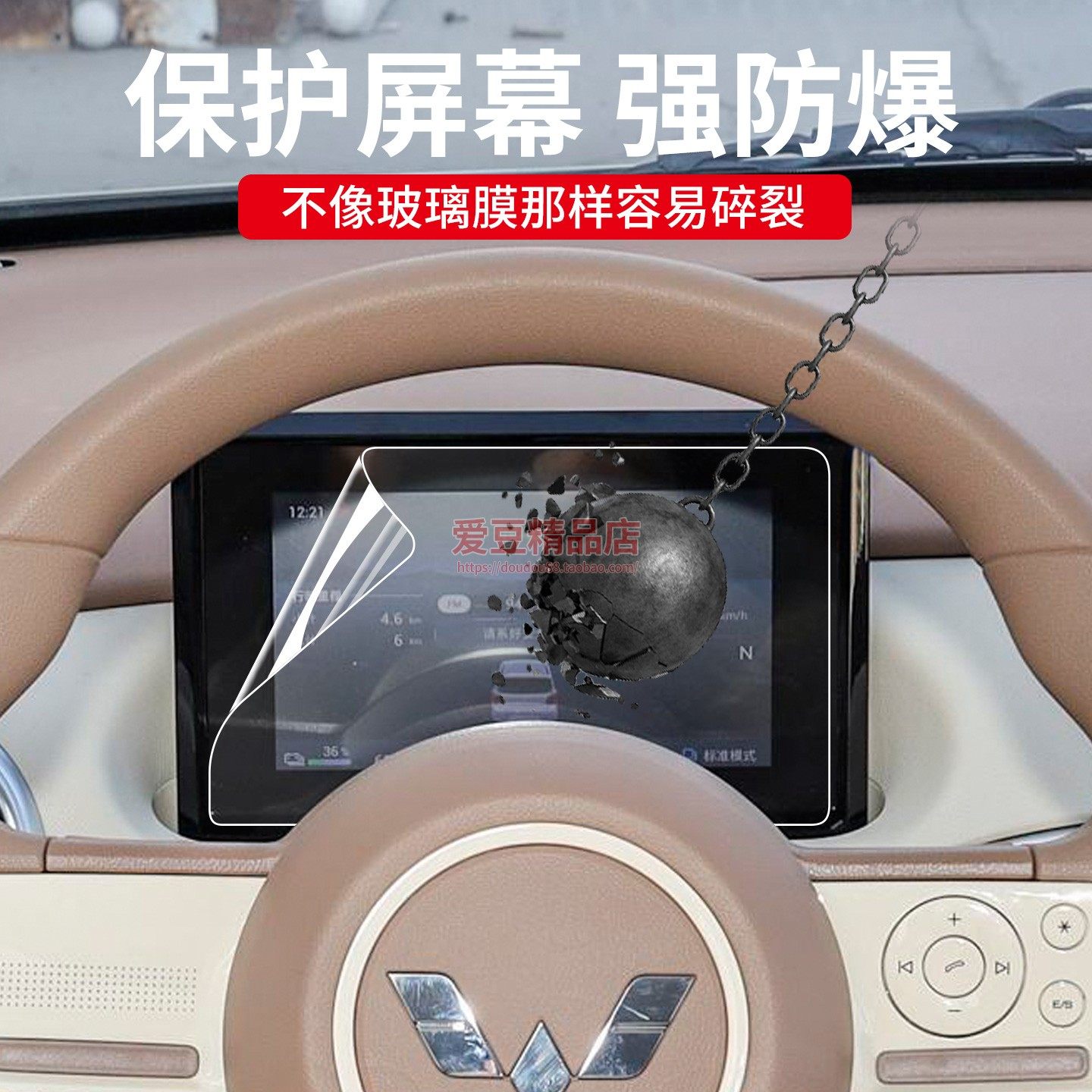 适用2025年五菱宏光mini仪表盘防反光防窥膜汽车导航仪贴膜蓝光膜,淘宝优惠券,粉丝福利购,淘宝优惠卷