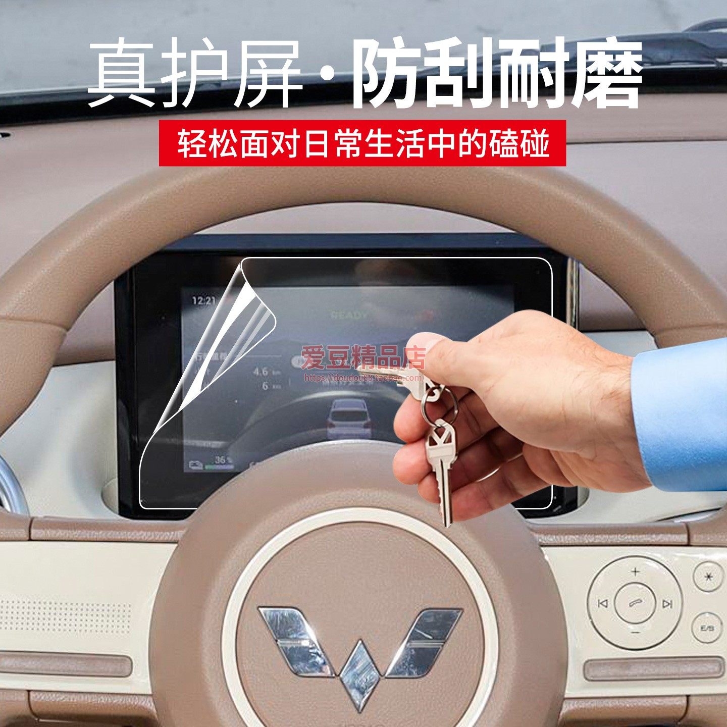 适用2025年五菱宏光mini仪表盘防反光防窥膜汽车导航仪贴膜蓝光膜,淘宝优惠券,粉丝福利购,淘宝优惠卷