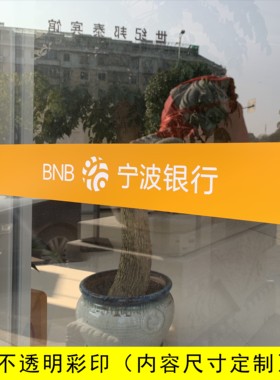 玻璃贴膜条腰线彩印广告字logo