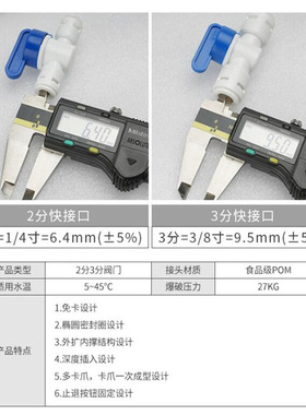 净水器阀门2分3分水管开关厨房家用饮水机二分三分免卡接 头球阀