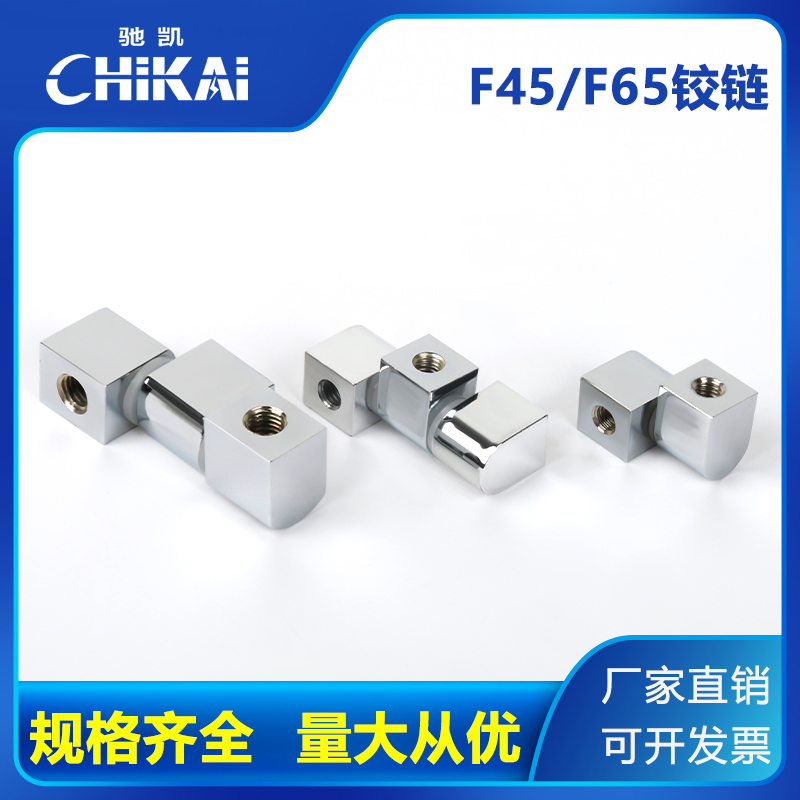 F45-2-3配电箱铁皮柜铰链门轴L45不锈钢合页F65黑色亮白亚光CL222 - 图2