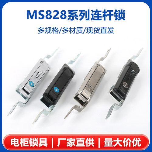 电箱电柜门锁MS828连杆锁天地拉杆锁MS829 MS460不锈钢上下连杆锁 - 图2