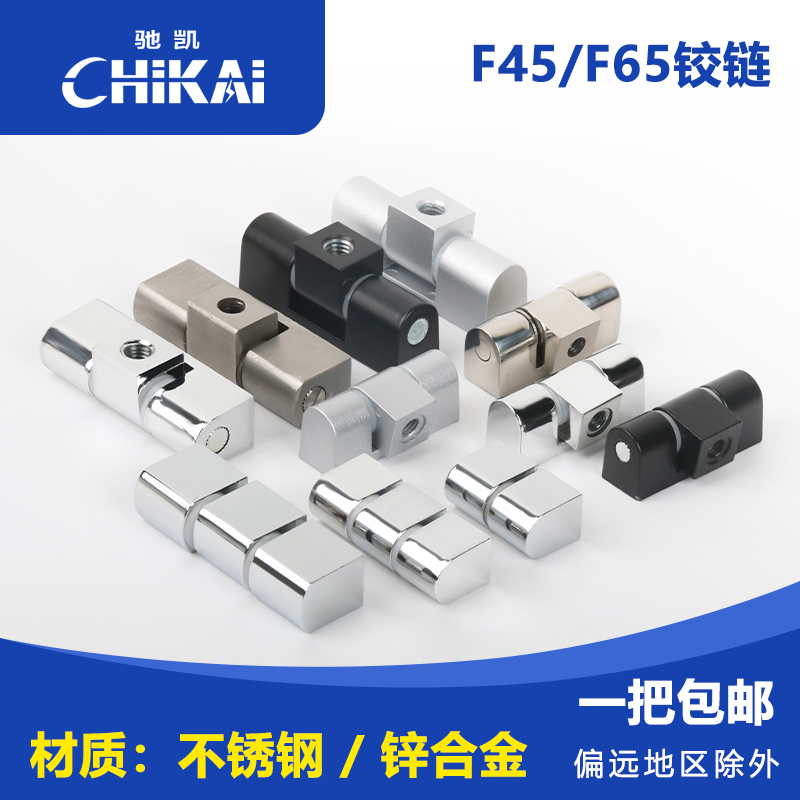 F45-2-3配电箱铁皮柜铰链门轴L45不锈钢合页F65黑色亮白亚光CL222-图0