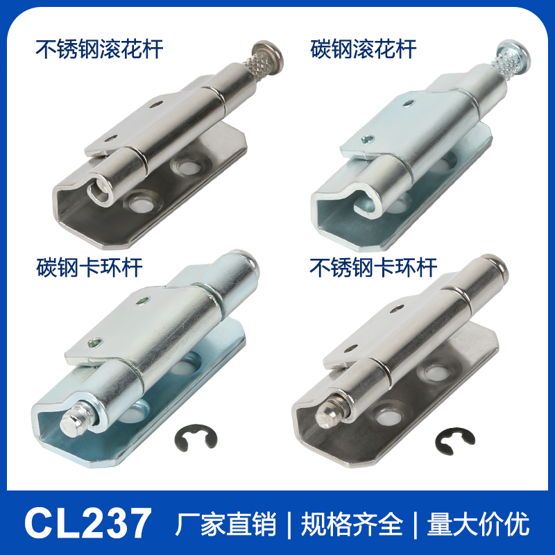 CL237铰链基业箱铰链电柜电箱铰链不锈钢铰链暗装卡式焊接铰链 - 图0