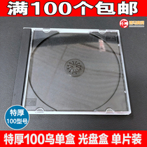 Thick 100 au single case CD box Hard plastic disc case Thickened DVD Disc Case Transparent Black CD Box Monolithically