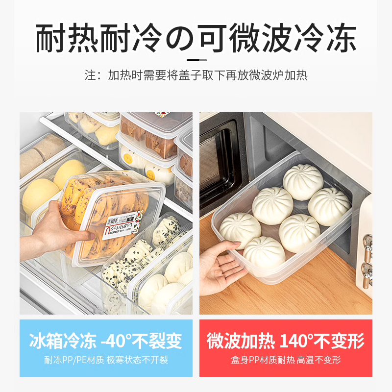 日本包子收纳盒冷冻馒头小笼包花卷放肉鸡蛋食品级冰箱分装保鲜盒