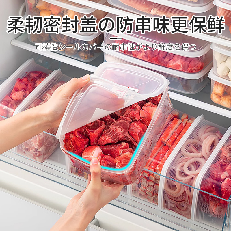 日本进口冰箱收纳盒冻肉分装盒子冷冻保鲜盒食品级冰箱专用整理盒