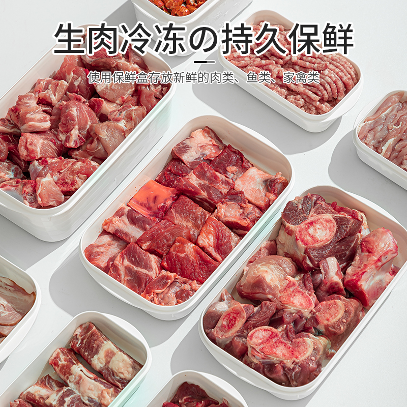 日本进口冰箱收纳盒冻肉保鲜盒一周备菜盒子食品级专用冷冻分装盒-图0