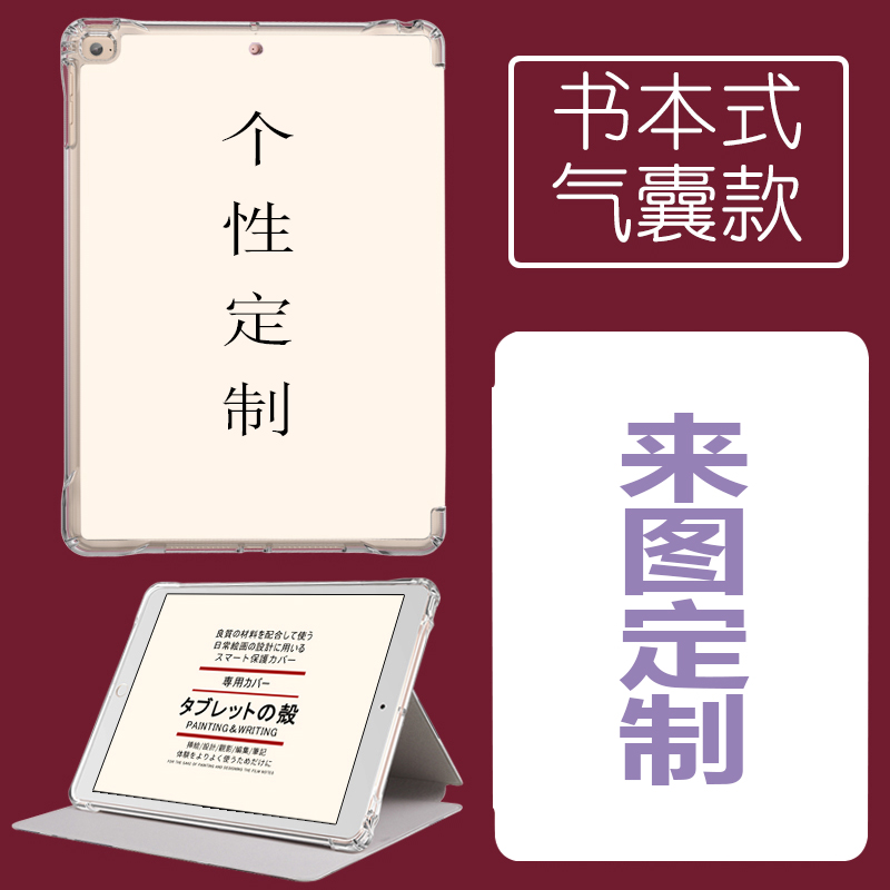 来图定制小米平板5保护套11英寸电脑个性定做小米6平板pro12.4英寸适用红米Redmipad防摔diy情侣儿童照保护壳 - 图0