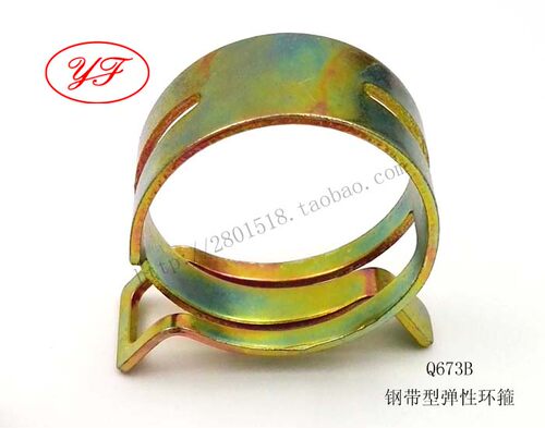 Q67326/27/28/29/30/35/37钢带型弹性环箍/卡箍/喉箍/油管管夹片 - 图1