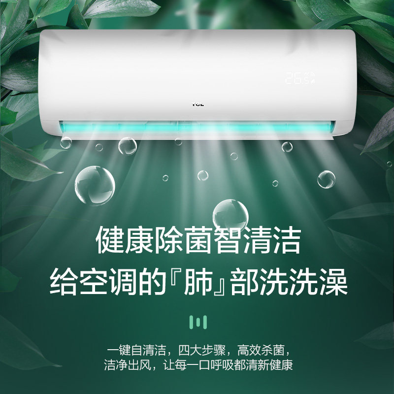 tcl kfrd-35gw / d-xh11bp新空调 迦驰电器空调