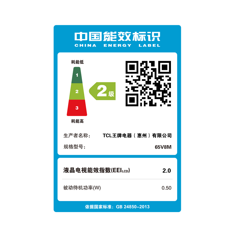 高清全面屏液晶挂墙超薄旗舰 4K 智能 V8M 英寸 65 电视机 TCL 全场景语音 高清全面屏液晶挂墙超薄旗舰 4K 智能 V8M 英寸 65 电视机 TCL 全场景语音