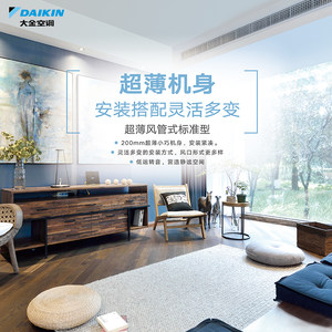 大金中央空调官方旗舰VRV-P金制WIFI智控变频多联机一拖三四五六