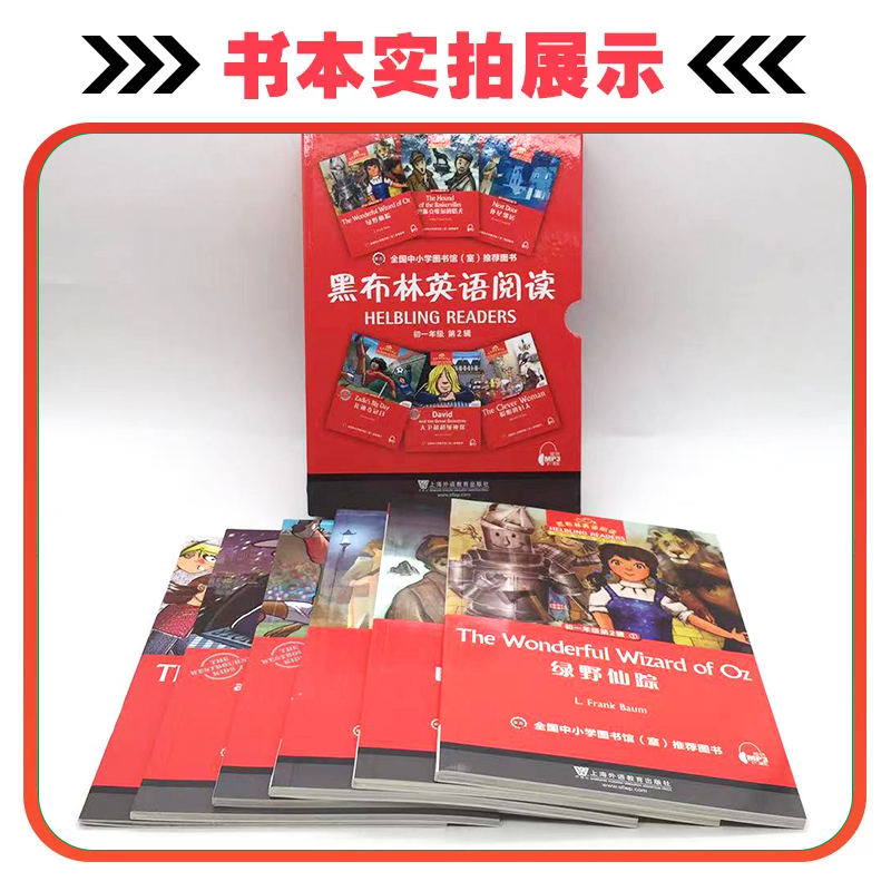 正版黑布林英语阅读初一 第二辑全6册 第2辑初1 7/七年级下绿野仙踪巴斯克维尔的猎犬聪明的妇人外星邻居等英语阅读训练 - 图1