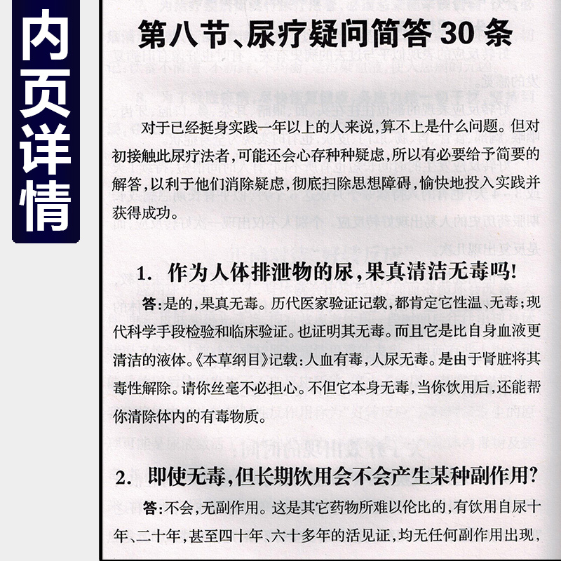 正版2册 看病不求人 中国家庭自我治疗千方大典 中医经典名医名方参考工具书籍 自学中医案例教程 生意经杂志社荣誉出品 - 图2