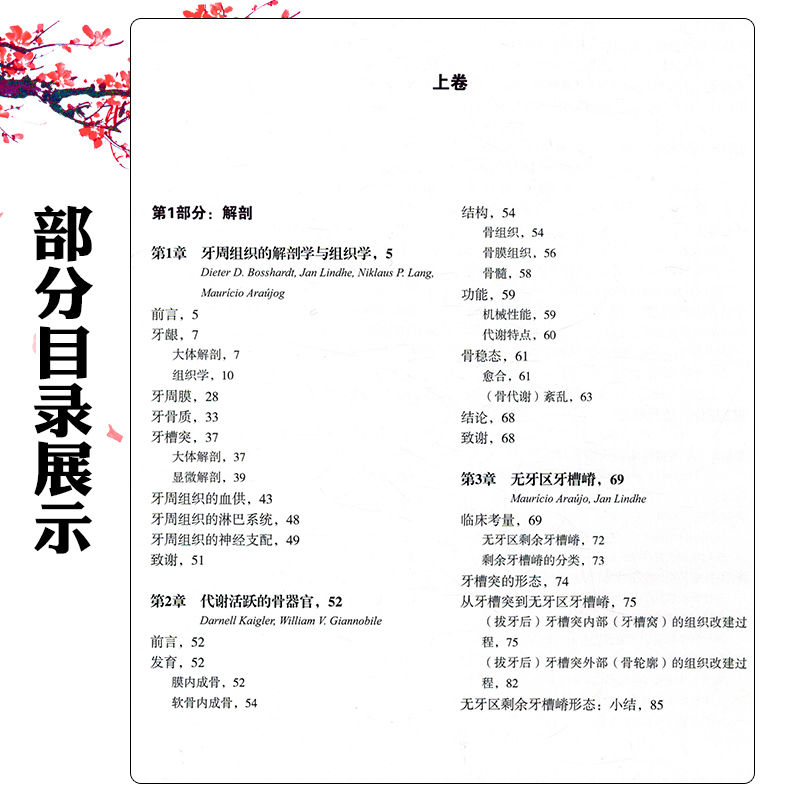 临床牙周病学和口腔种植学第7版上中下卷陈斌著口腔医学临床案例诊治教程辽宁科学技术出版社9787559131027-图1