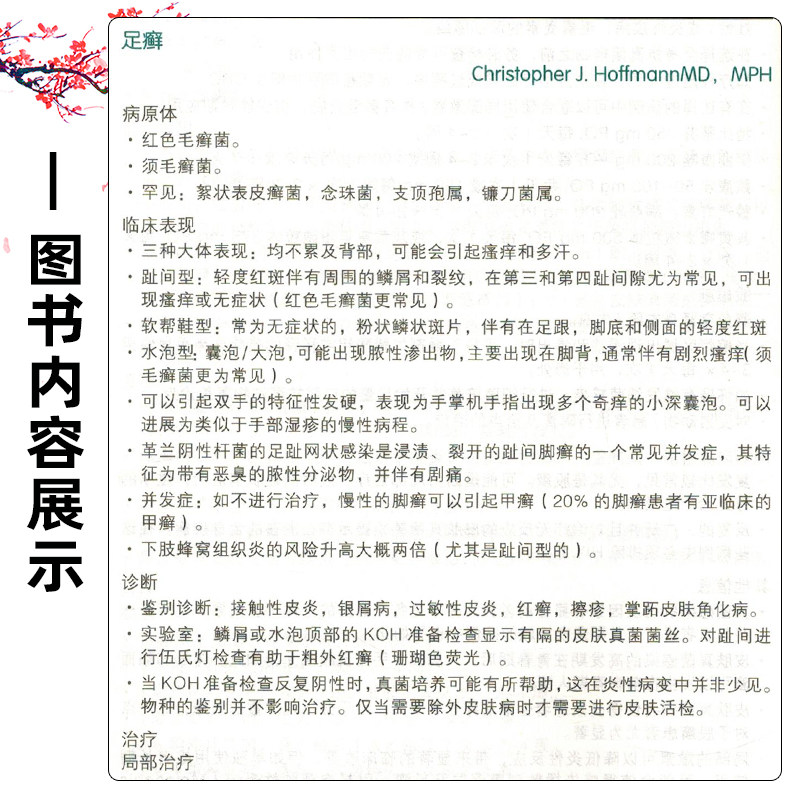 正版 ABX指南感染性疾病的诊断与治疗第二版第2版 医学临床抗菌用药教程 药剂学参考工具书籍 科学技术文献出版社9787502373320