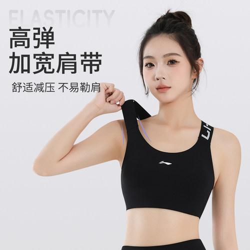 李宁运动内衣女美背高强度防震背心一体式瑜伽服文胸跑步训练外穿 - 图2